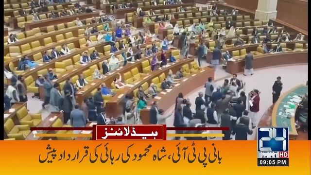 Differences Between Ali Amin and Imran Khan ? | 9pm News Headlines | 8 Mar 2024 | 24 News HD смотреть онлайн