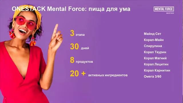 Ментал Форс смотреть онлайн