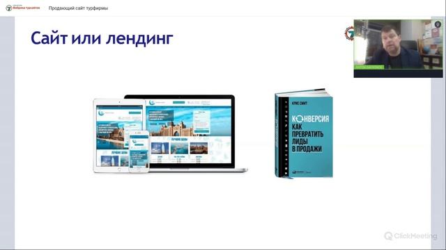 2024-11-14_Продающий_сайт_турфирмы