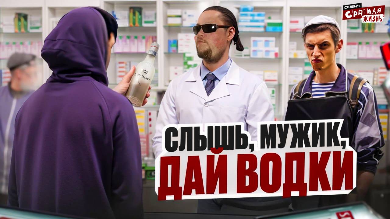 БЫДЛО в аптеке. Какие разборки и конфликты происходят из за лекарств и не только! Треш Подборка. смотреть онлайн