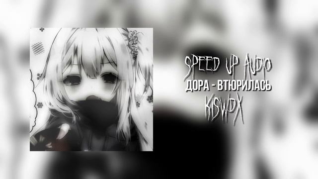 Дора - втюрилась | Speed Up