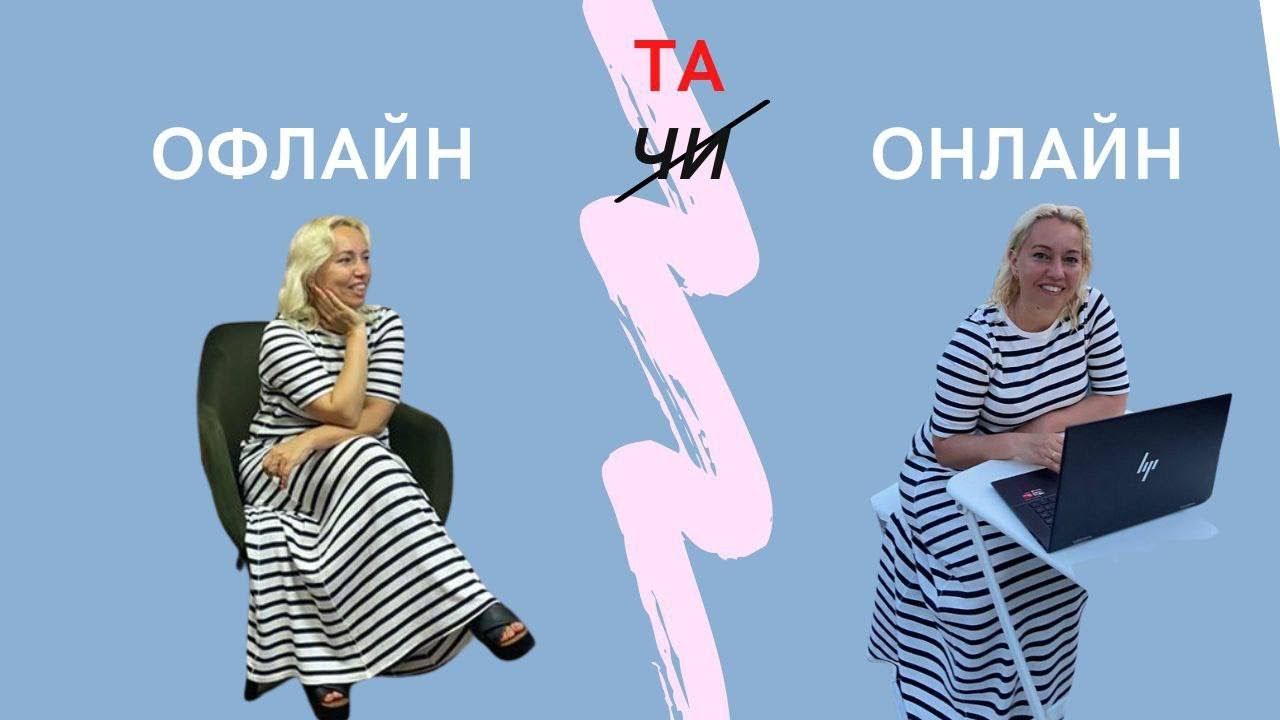 Психотерапия онлайн, возможно ли это? смотреть онлайн