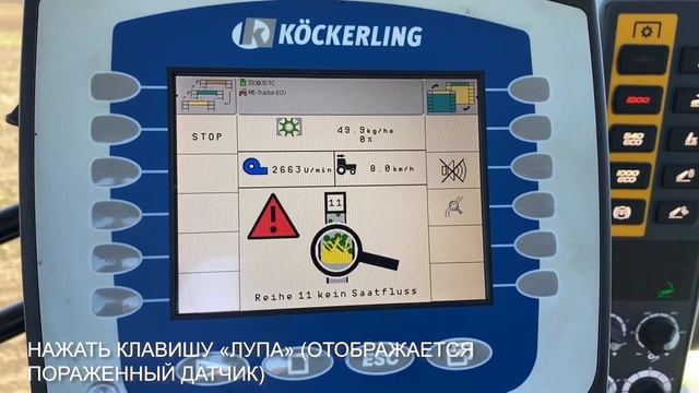 Koeckerling ИНСТРУКЦИЯ ПО ПРИМЕНЕНИЮ: КОНТРОЛЬ ЗА СЕМЯПРОВОДОМ (RUS) смотреть онлайн