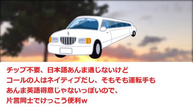 ハワイ行きの飛行機で。キチママ『指定席よこせ！』私「は？」スチュワーデス『譲ったれよ』私「はあ？なら返金されるんですか？」 → すると… смотреть онлайн