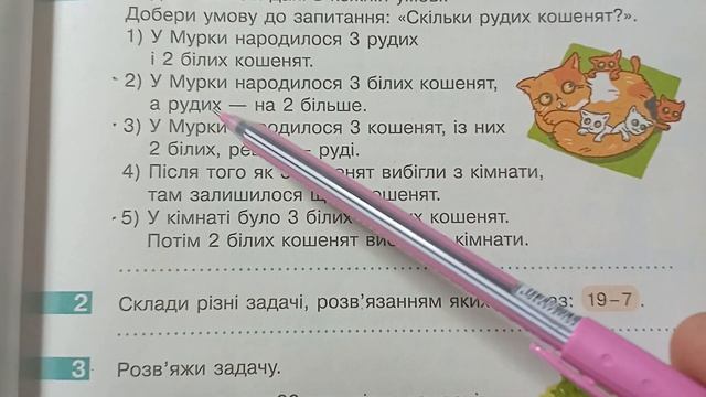 Складаємо задачі смотреть онлайн
