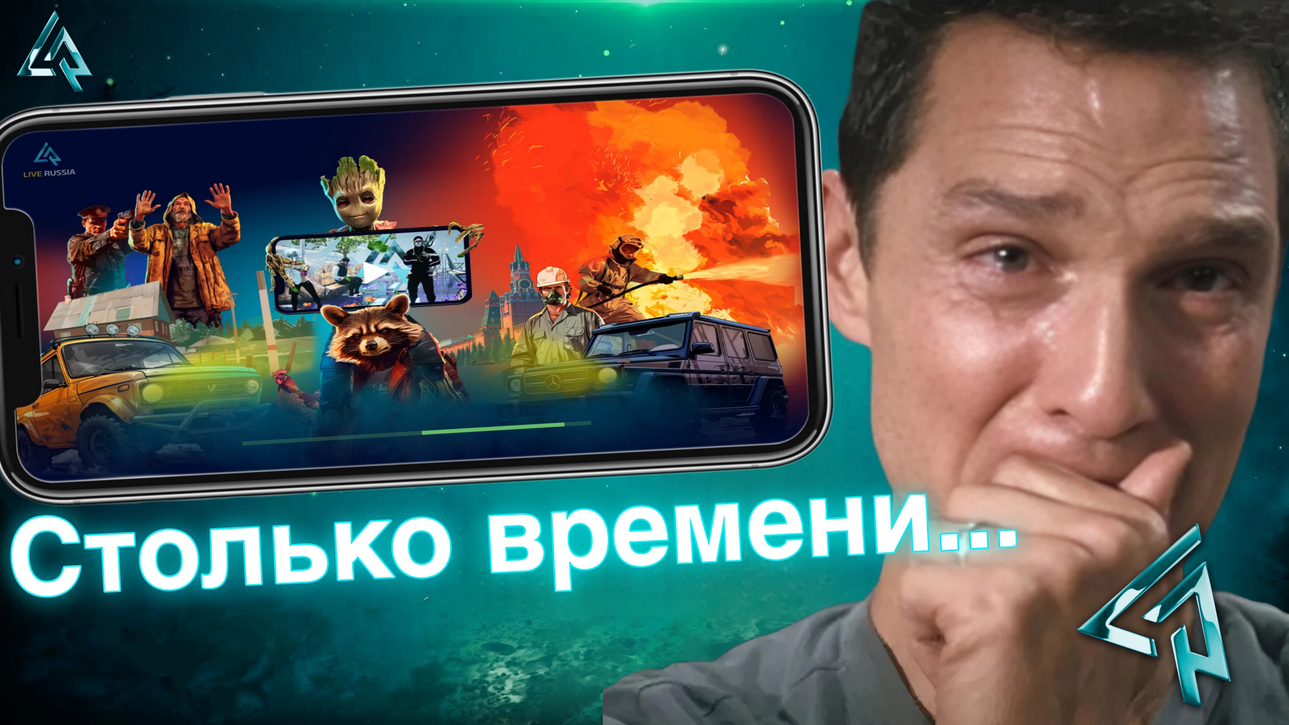 ЛЕГЕНДАРНОЕ ВОЗВРАЩЕНИЕ НА Live-Russia Crmp Mobile✅