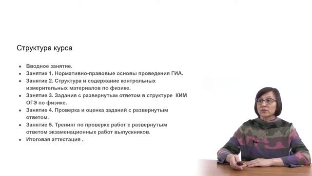 Вводное занятие смотреть онлайн