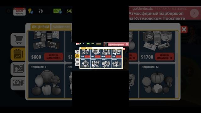 Симулятор супер маркета 3D