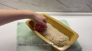 БЕЗГЛЮТЕНОВЫЙ ПП ХЛЕБ/ Полезная замена белого хлеба