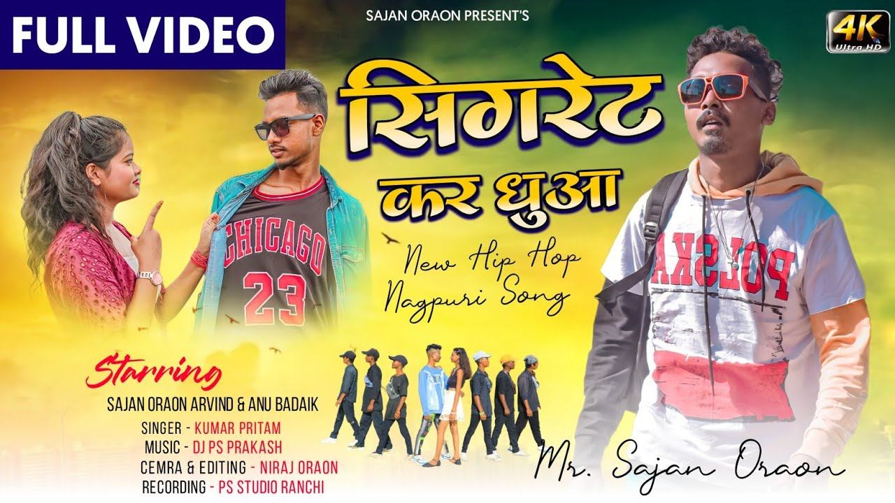 Cigrate Kar Dhuwa Lakhe - Singer Kumar Pritam Rap - Sajan Oraon Full Song - Nagpuri Hip-Hop Song смотреть онлайн