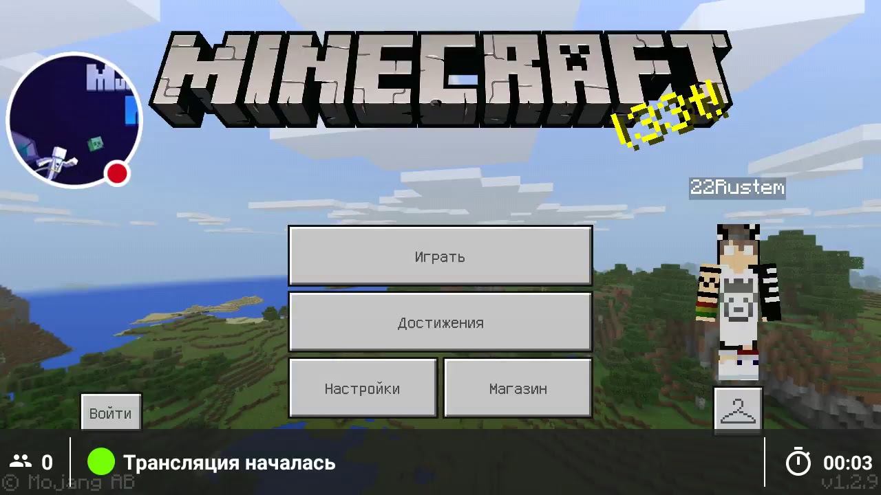 Стрим игры "Minecraft". смотреть онлайн