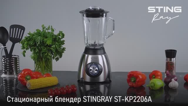 Блендер STINGRAY ST-KP2206A