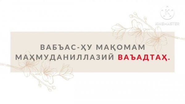 Aзон дуоси укилиши, Азон дуосини урганиш || Azon duosi o'qilishi, Azon duosi matni.