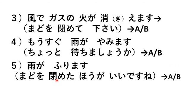 Minna no Nihongo Lesson 43 Grammar 1　みんなの日本語　第43課　文法ー１ смотреть онлайн