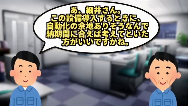 【だるすぎ】大企業のデメリット３選【工場勤務】 смотреть онлайн