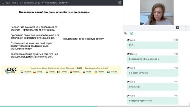 Психология Страх — как с ним справиться самому и помочь близким смотреть онлайн