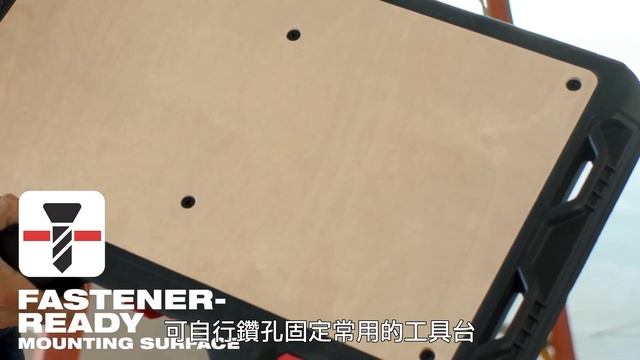 Milwaukee 美沃奇 PACKOUT™ 配套工作桌板 48-22-8488 смотреть онлайн