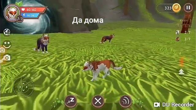 Последняя часть . Мир глазами лисы смотреть онлайн