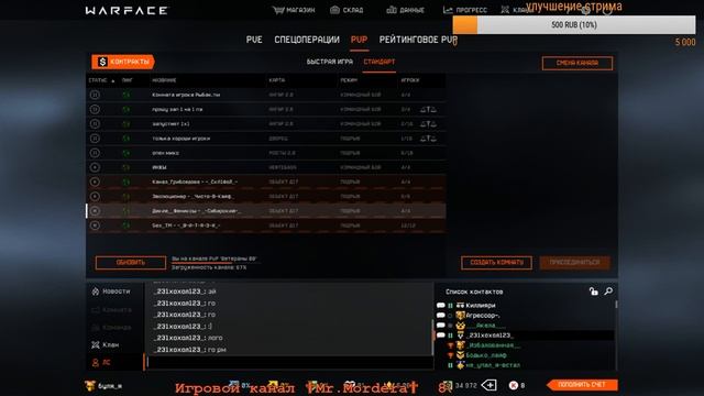 warface детка )! Сервер БРАВО !! Ищем ПОБЕДУ! смотреть онлайн