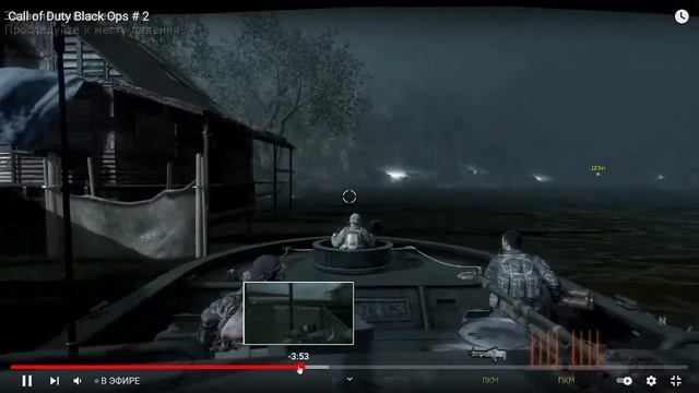Call of Duty Black Ops # 2 смотреть онлайн