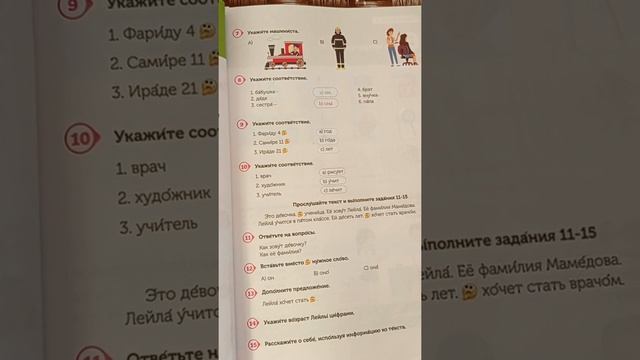 rus dili test seh 20 5 sinif смотреть онлайн