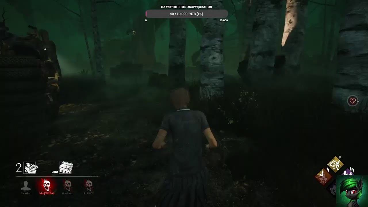 Стрим Dead by Daylight :3 смотреть онлайн