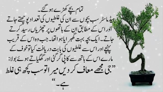 Best Urdu Moral Stories || Moral Stories in Urdu & Hindi || Sabaq Amoz Kahani Hindi/Urdu | Stories смотреть онлайн