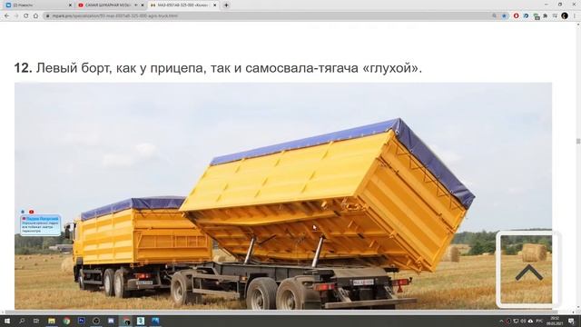 Моделирование МАЗ смотреть онлайн