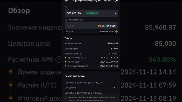 Бивалютные инвестиции: 691% годовых на BTC | Эксперимент на бивалютных инвестицииях. смотреть онлайн