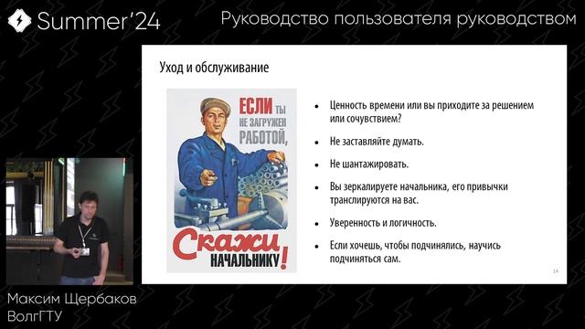 Руководство пользователя руководством, Максим Щербаков. IT-34 Meetup смотреть онлайн