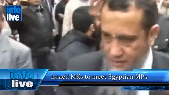 Israeli MKs to meet Egyptian MPs смотреть онлайн