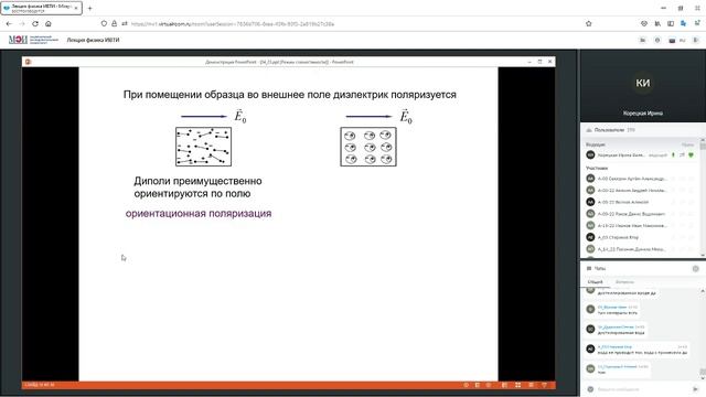 Физика лекция 28 02 2 часть смотреть онлайн