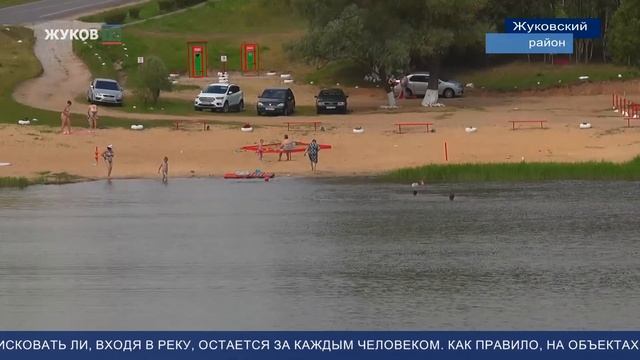 Безопасность на водных объектах в летний период смотреть онлайн