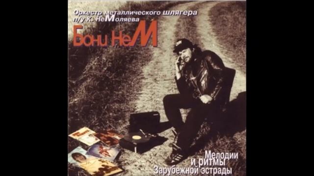 Boney' NEM 1995 Melodies And Rhythms Of Foreign Pop Music (Full Length)
