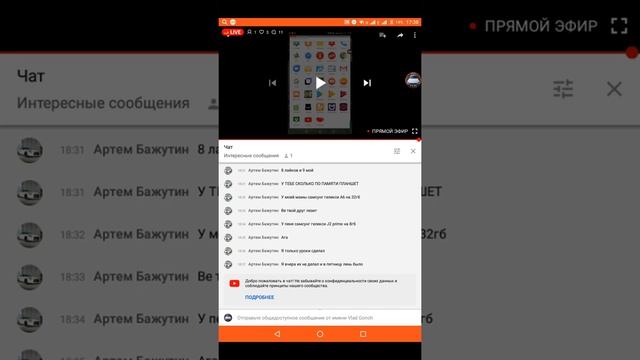 СТРИМ ОБЩЕНИЕ С ПОДПИСЧИКАМИ И РАЗНОЕ ДРУГОЕ. смотреть онлайн