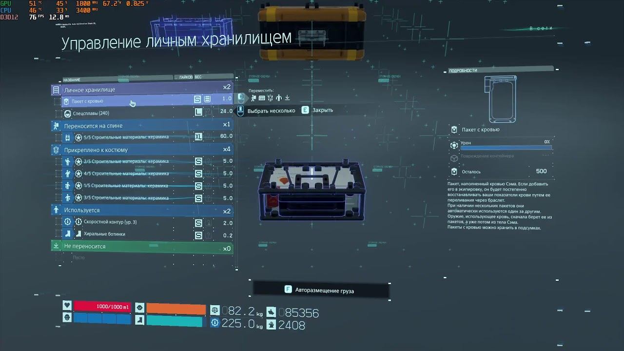 Death Stranding Почтальон Сёма Печкин на максималочке смотреть онлайн