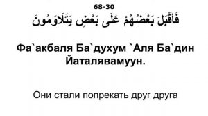 Сура 68 аль-Калям - Мишари Рашид