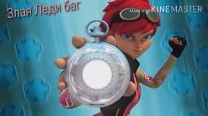 Перевоплощение всех героев из Леди Баг и Супер-Кота. Тут даже есть и не только это!!!!!!! ❤❤💖💖