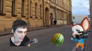 Арбуз привет!