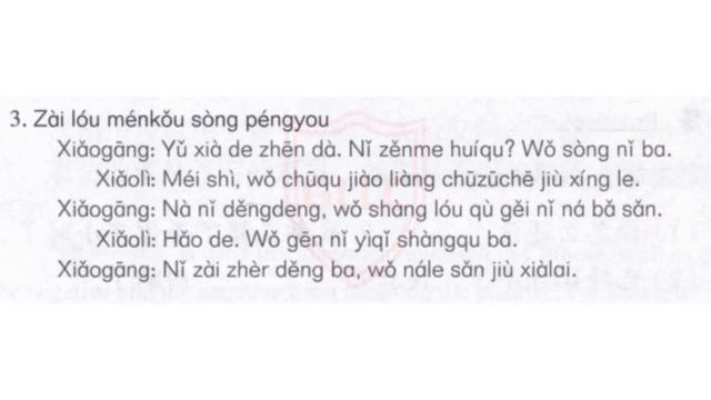 HSK 3 Full Book Audio | HSK Standard Course 3 Textbook | Lesson # 2 | Learn Chinese With GLLC