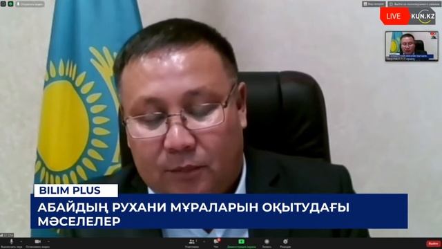 🔴АБАЙДЫ XXII ҒАСЫРДА ҚАЛАЙ ҚАБЫЛДАЙДЫ❓