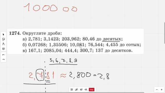 Округление чисел. Математика 5 класс смотреть онлайн