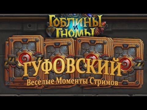 Гуфовский открывает 15 бустеров - бомбануло смотреть онлайн