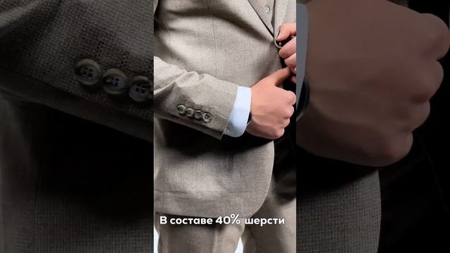 Костюм бежевый тройка | Мужская Территория 0880 смотреть онлайн