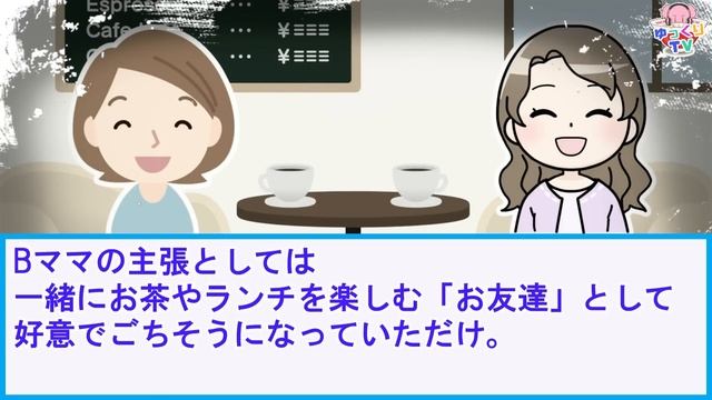 【2chスカッと】天然お嬢様ママのセコケチ撃退法ｗ【2ch面白いスレ 5ch クレクレ】