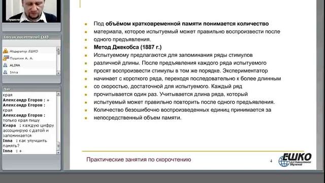 Практические занятия по развитию навыков скорочтения и быстрого запоминания... смотреть онлайн