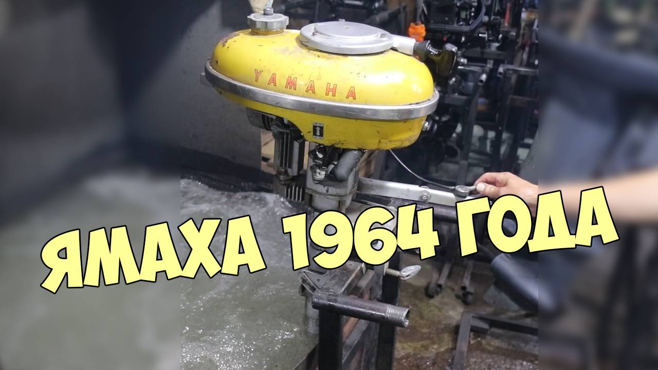 YAMAHA PC-3. Одна из первых смотреть онлайн