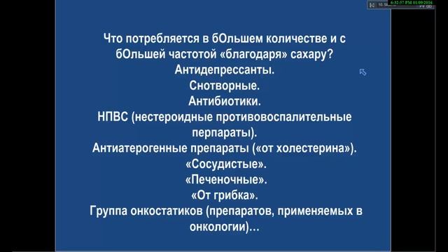 О Шершун Диабет 1 типа 09 01 161 смотреть онлайн