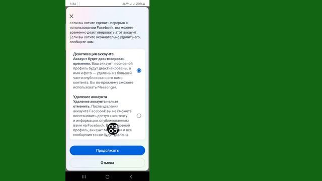 НОВЫЙ! Как удалить учетную запись Facebook -2024 | Удалите свою учетную запись Facebook смотреть онлайн