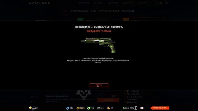 Warface: ПЕРЕДАЛ ФИГНЮ В ИГРУ :) смотреть онлайн
